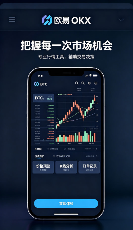 欧交易所app官网安卓移动端应用
